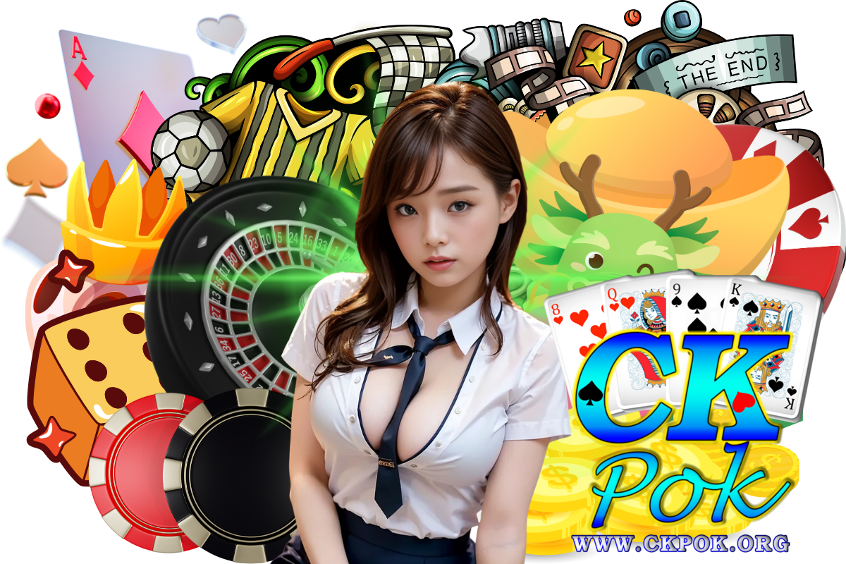 ckpok แจกเครดิตฟรี